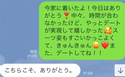 デート 後 ライン 来 ない|デート後のラインは大切です！内容や脈ありラインを .